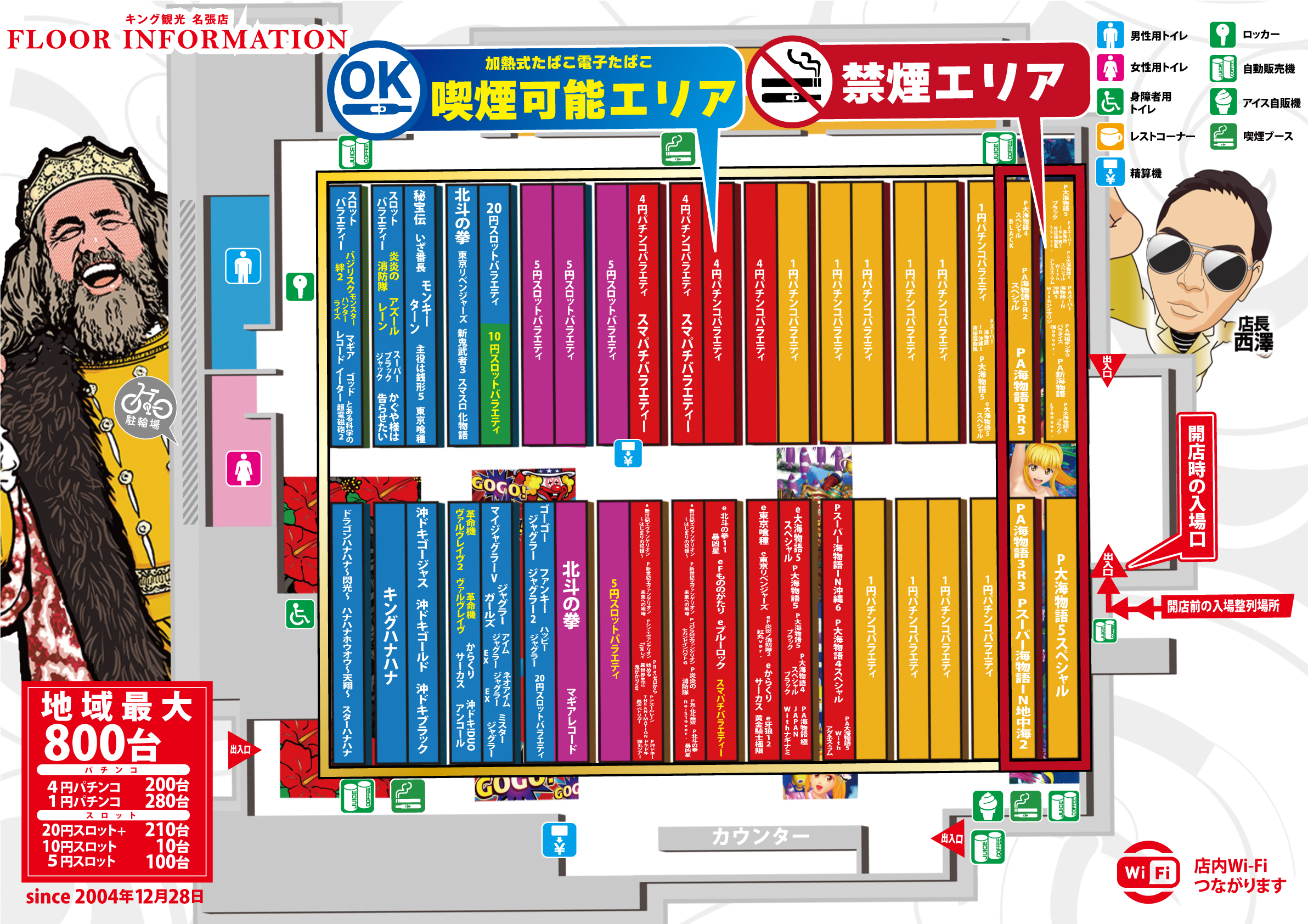１２２５インフォ