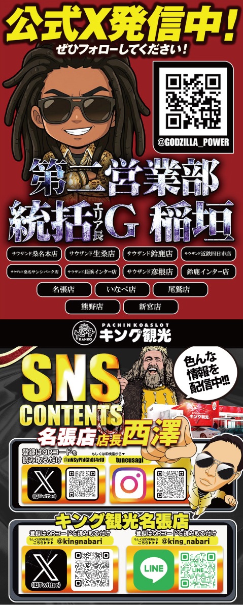 SNS