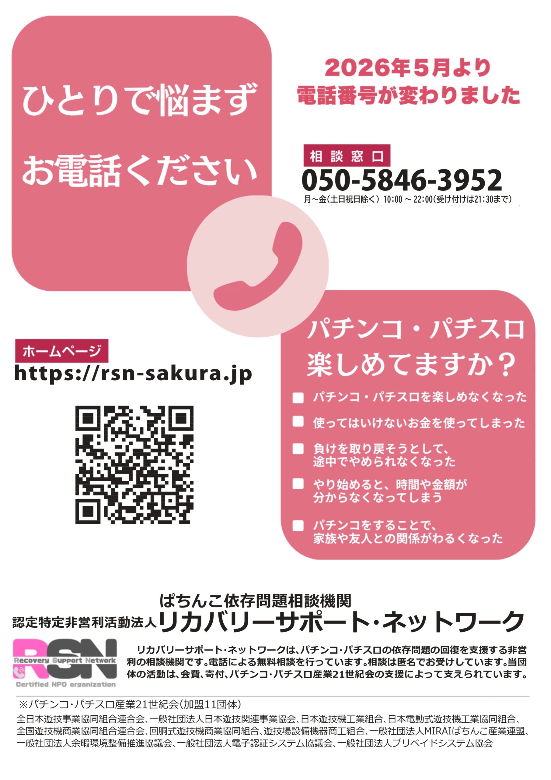 リカバリーサポート