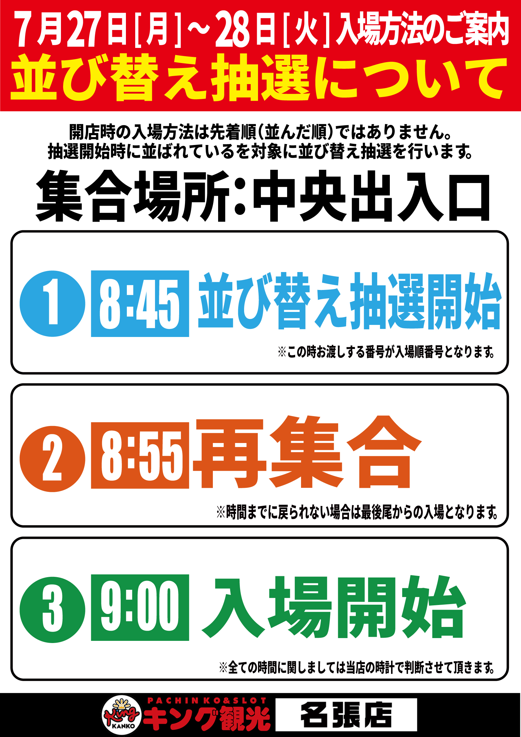 27-28並び替え