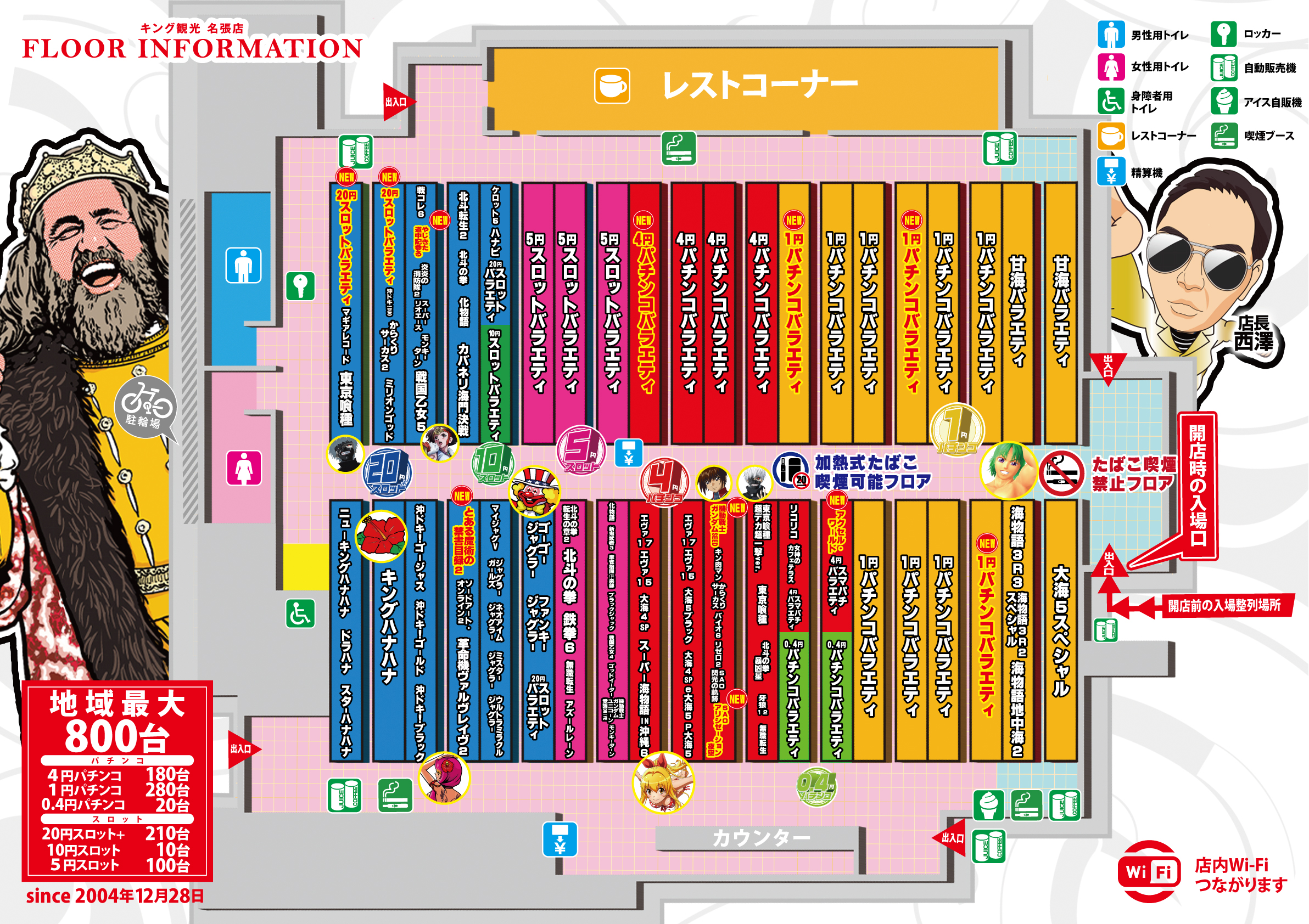 0731インフォメーション