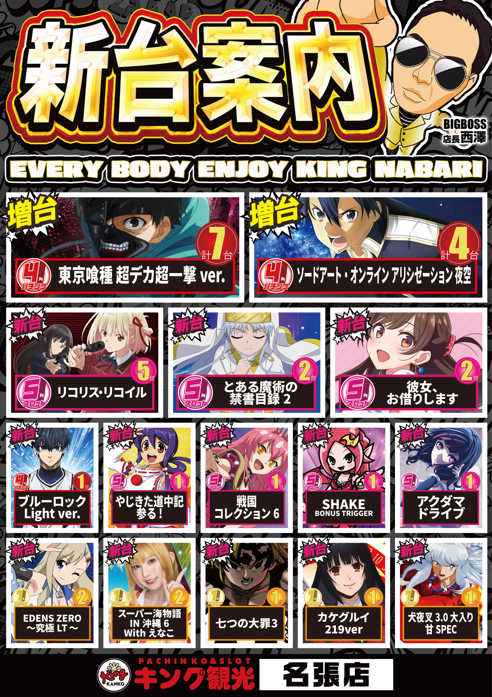 1009新台