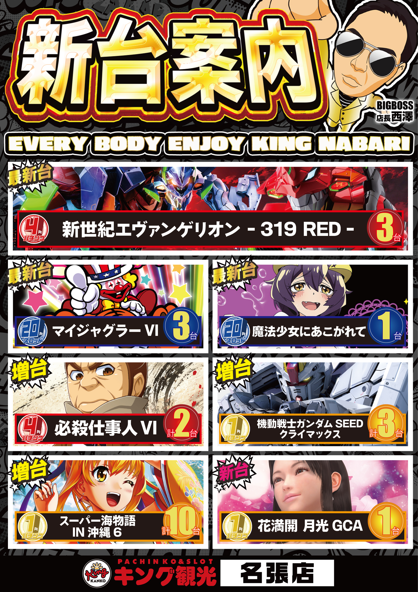 1019新台