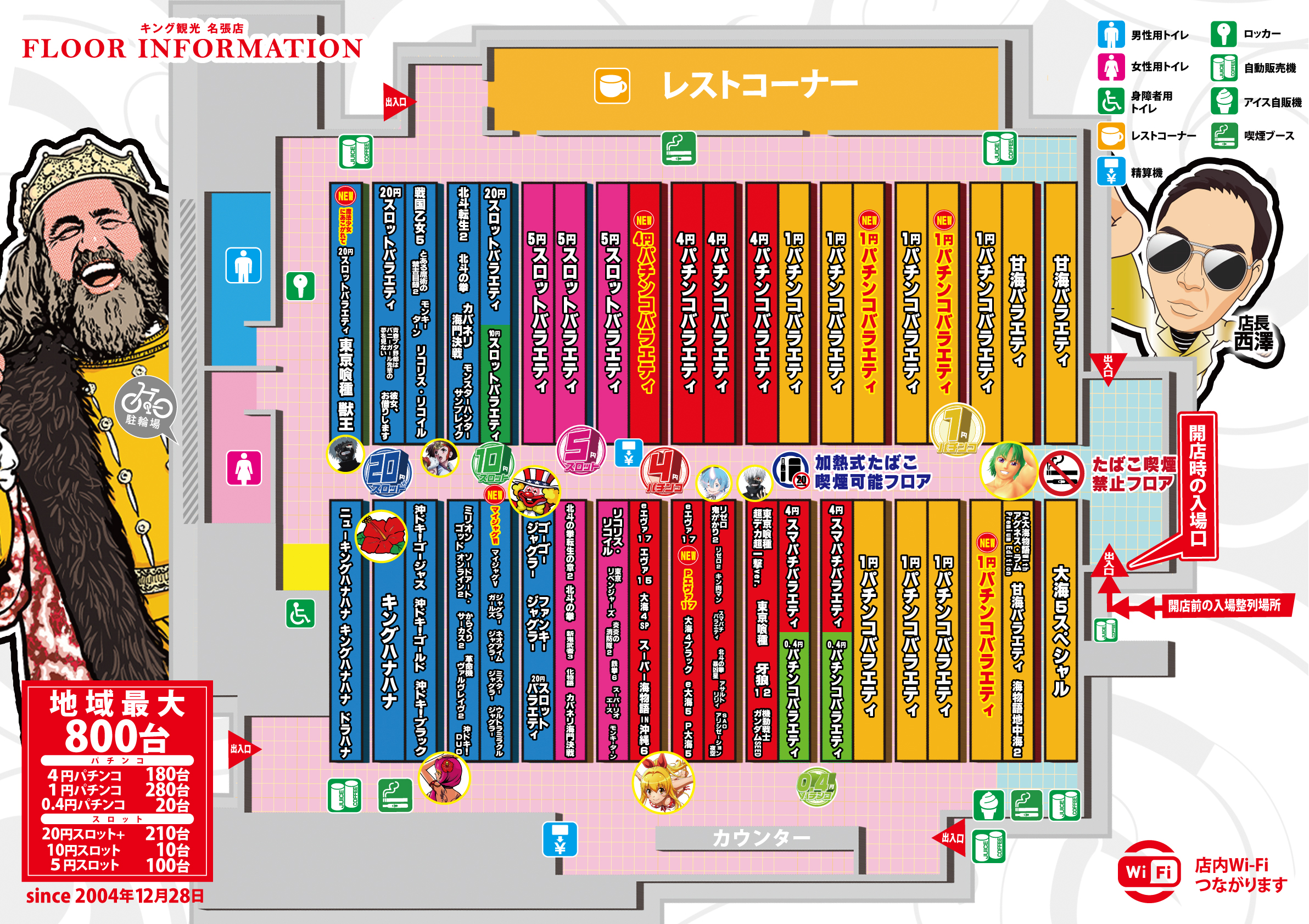 1019インフォ